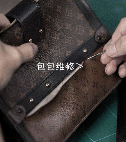 唯匠奢侈品养护